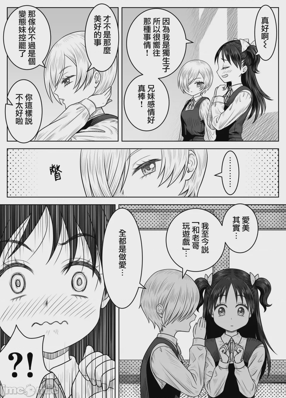 第1话、13 ページ
