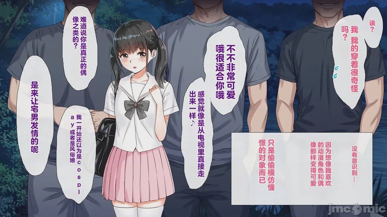第1话, หน้า 120