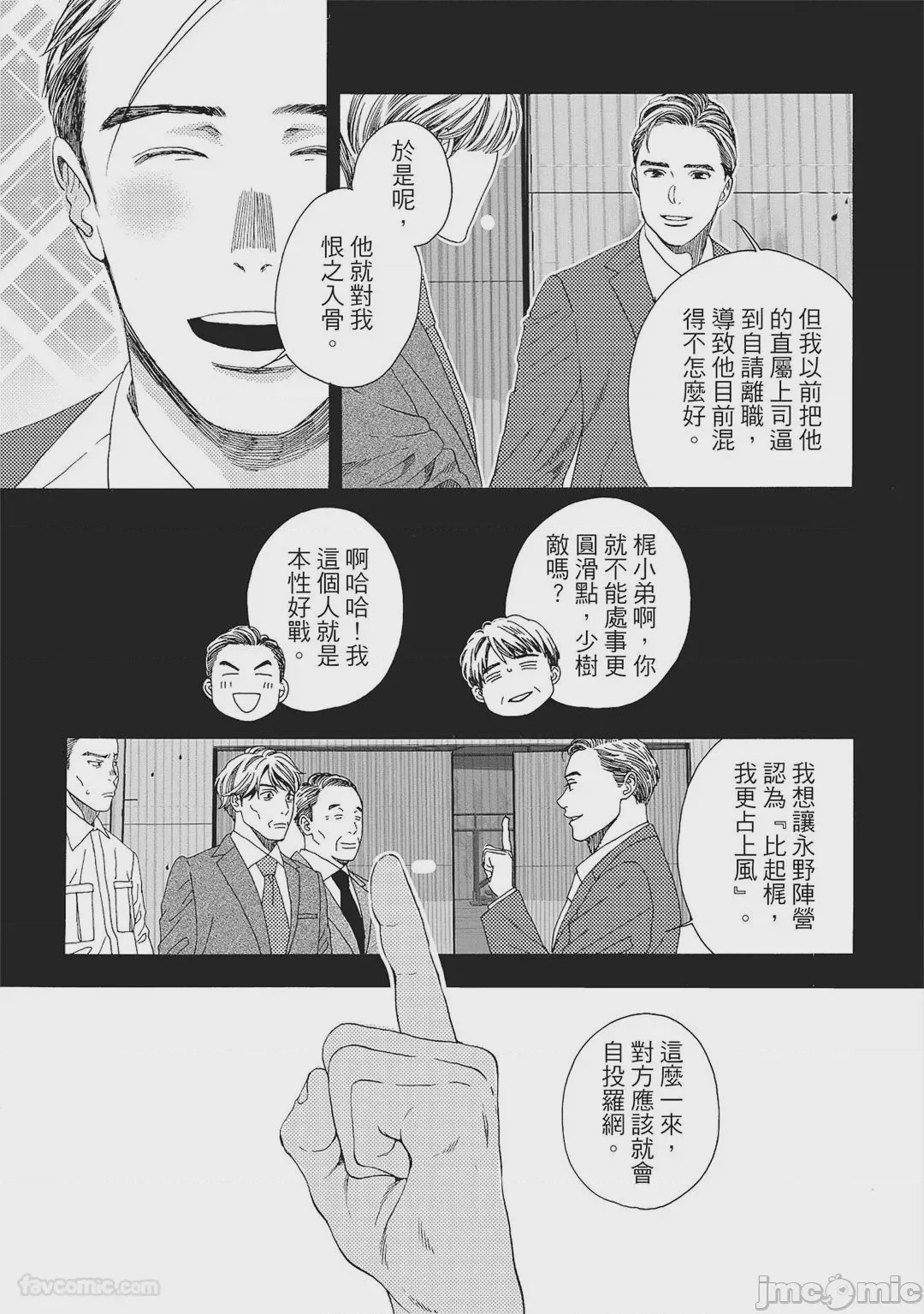 第1话、86 ページ