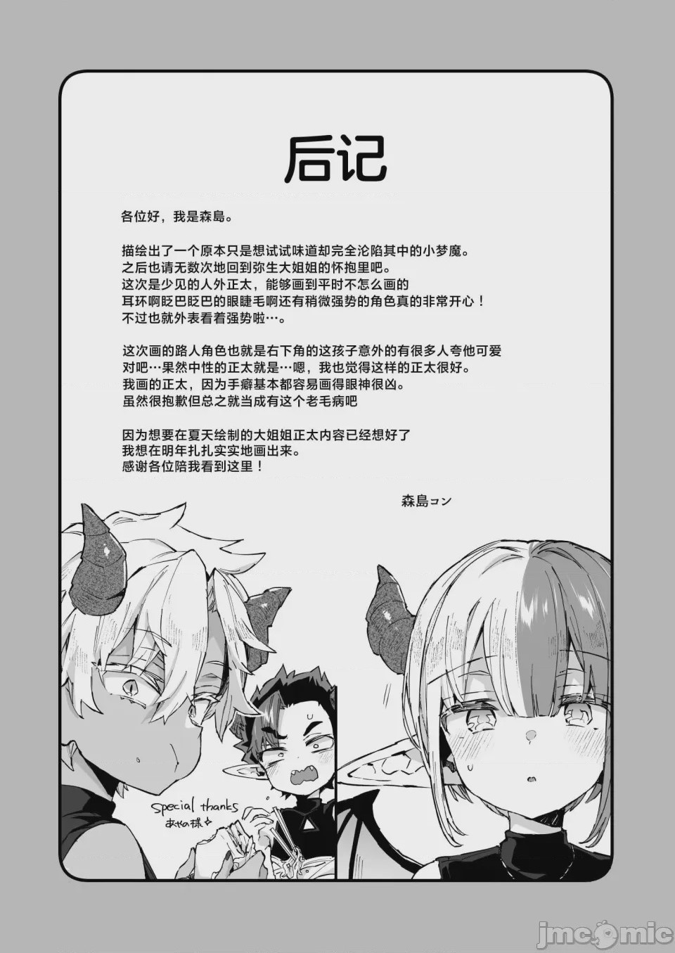 第1话, หน้า 35