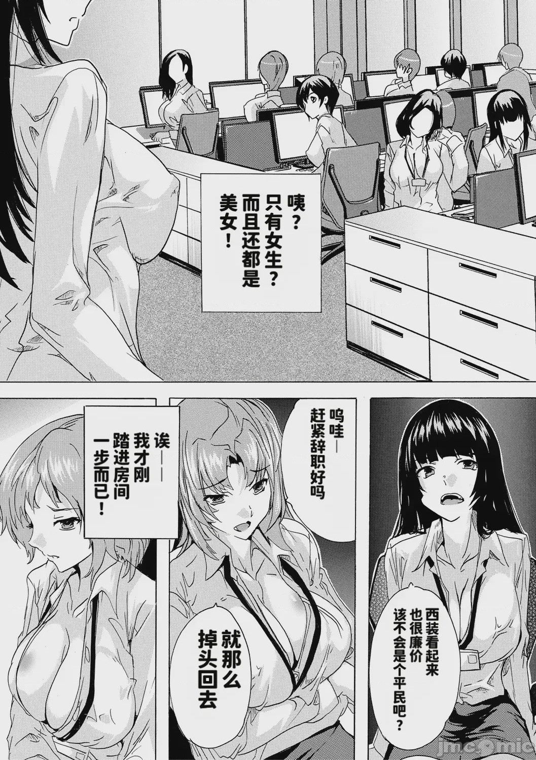 第1话、7 ページ