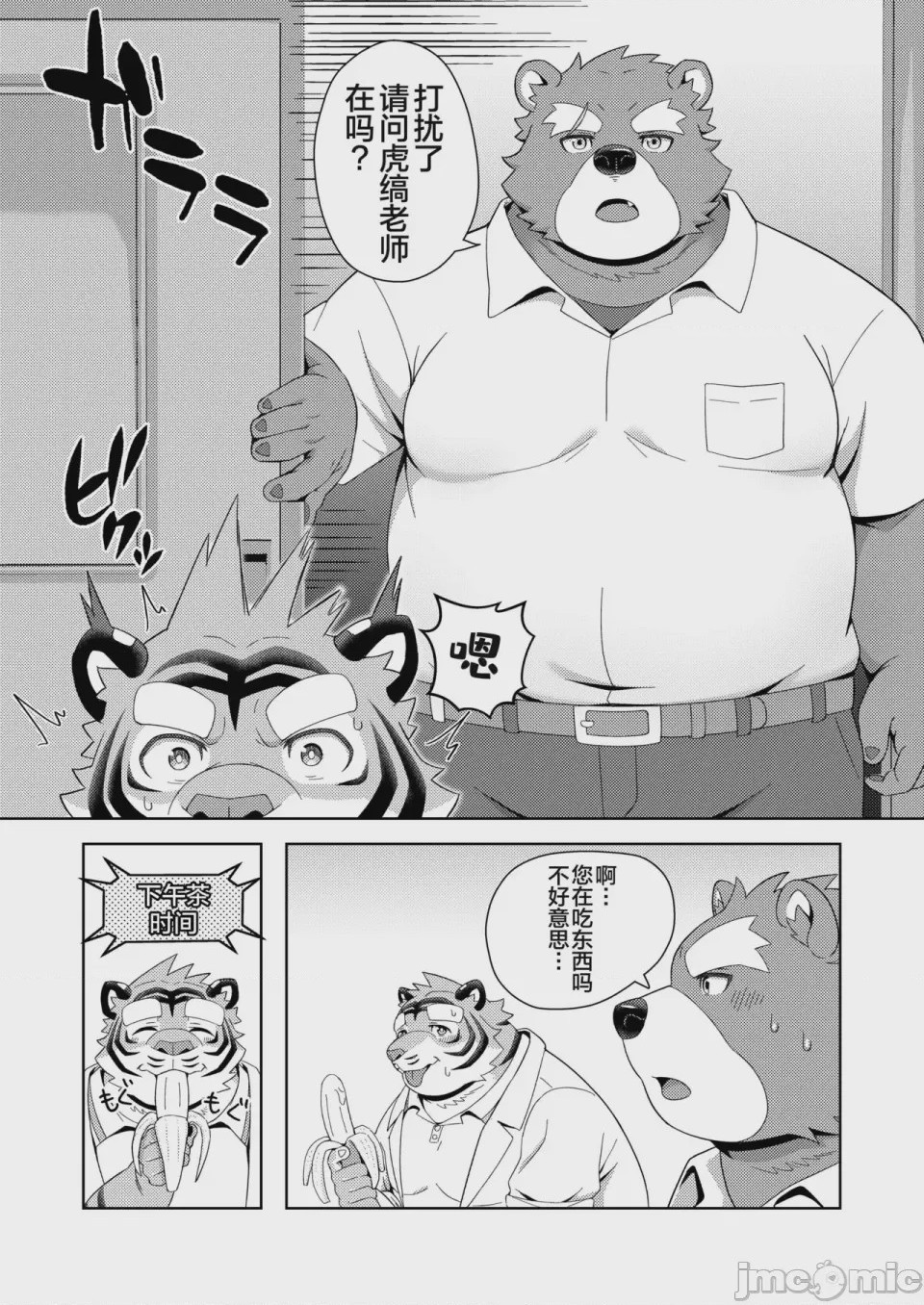 第1话, page 56