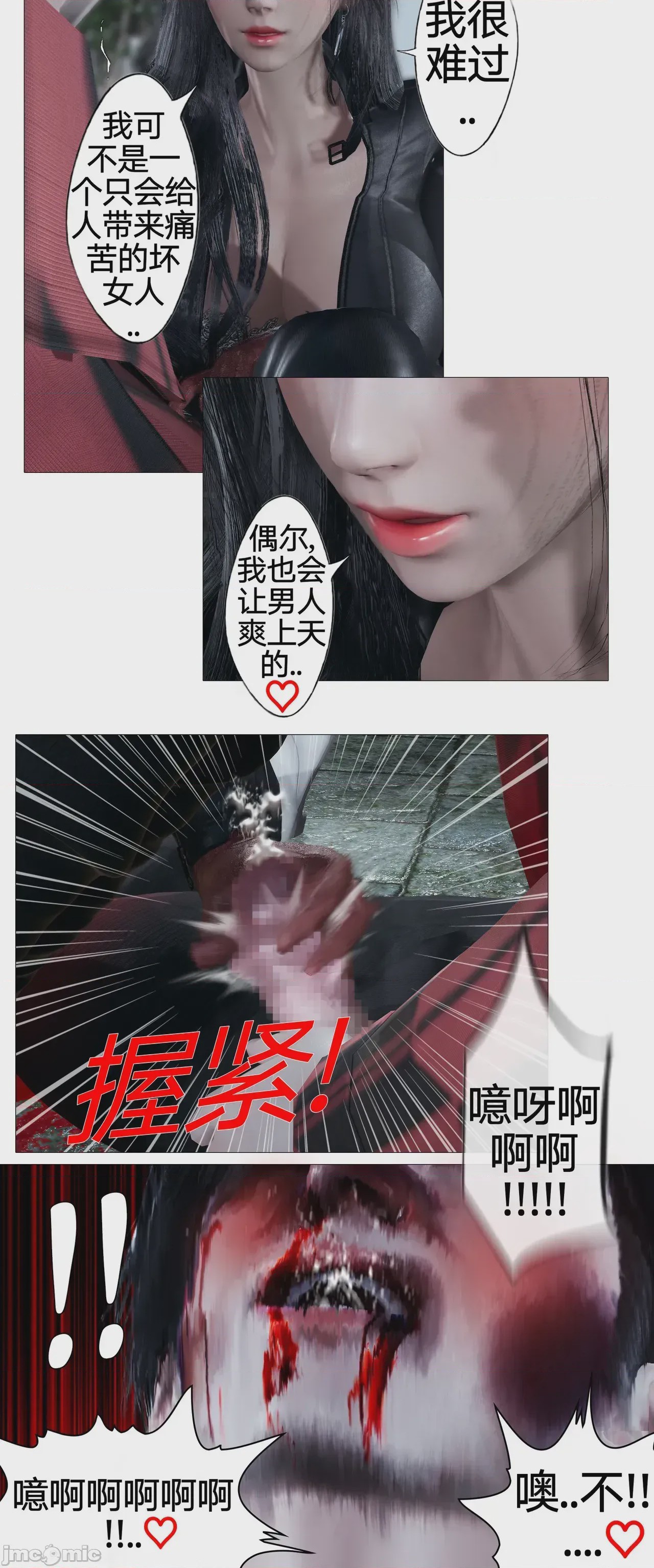 第1话, หน้า 487