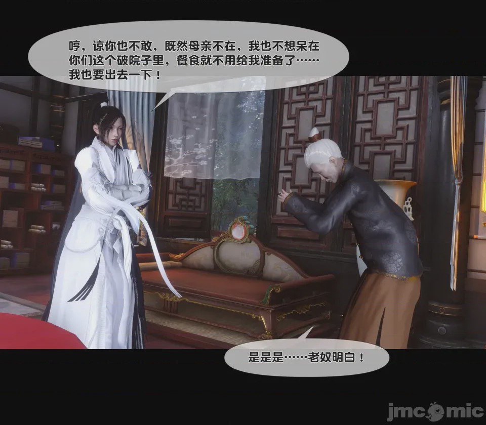 第1话，第 543 页