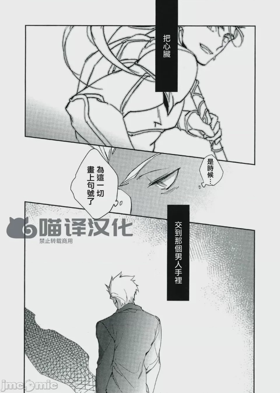 第1话, pahina 36