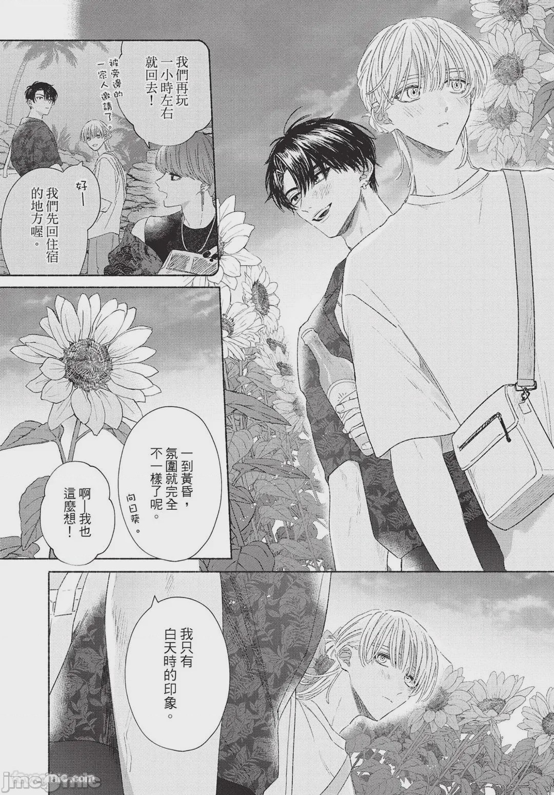 第1话，第 81 頁