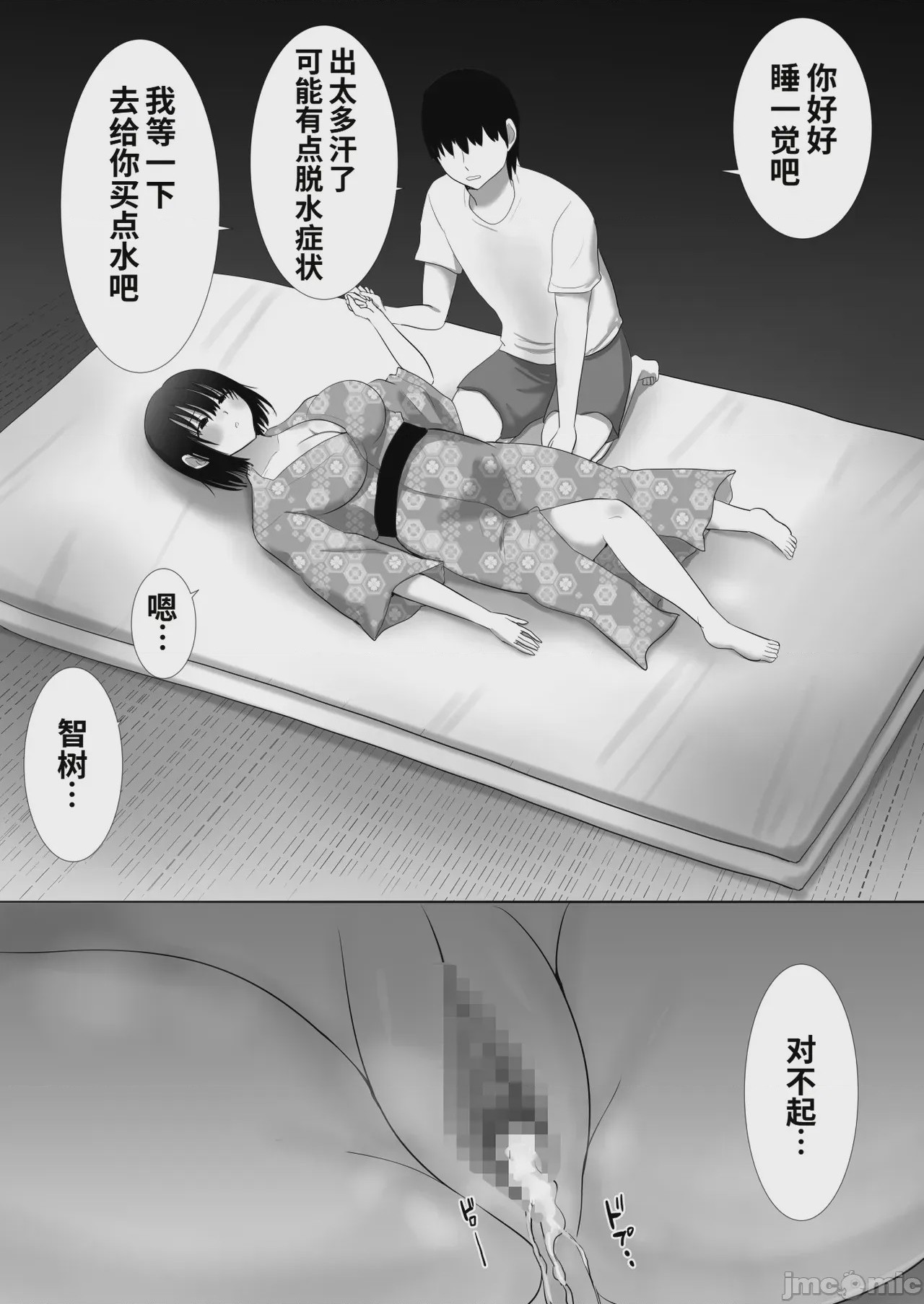 第1话，第 46 頁