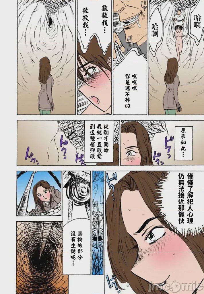 第1话, trang 21