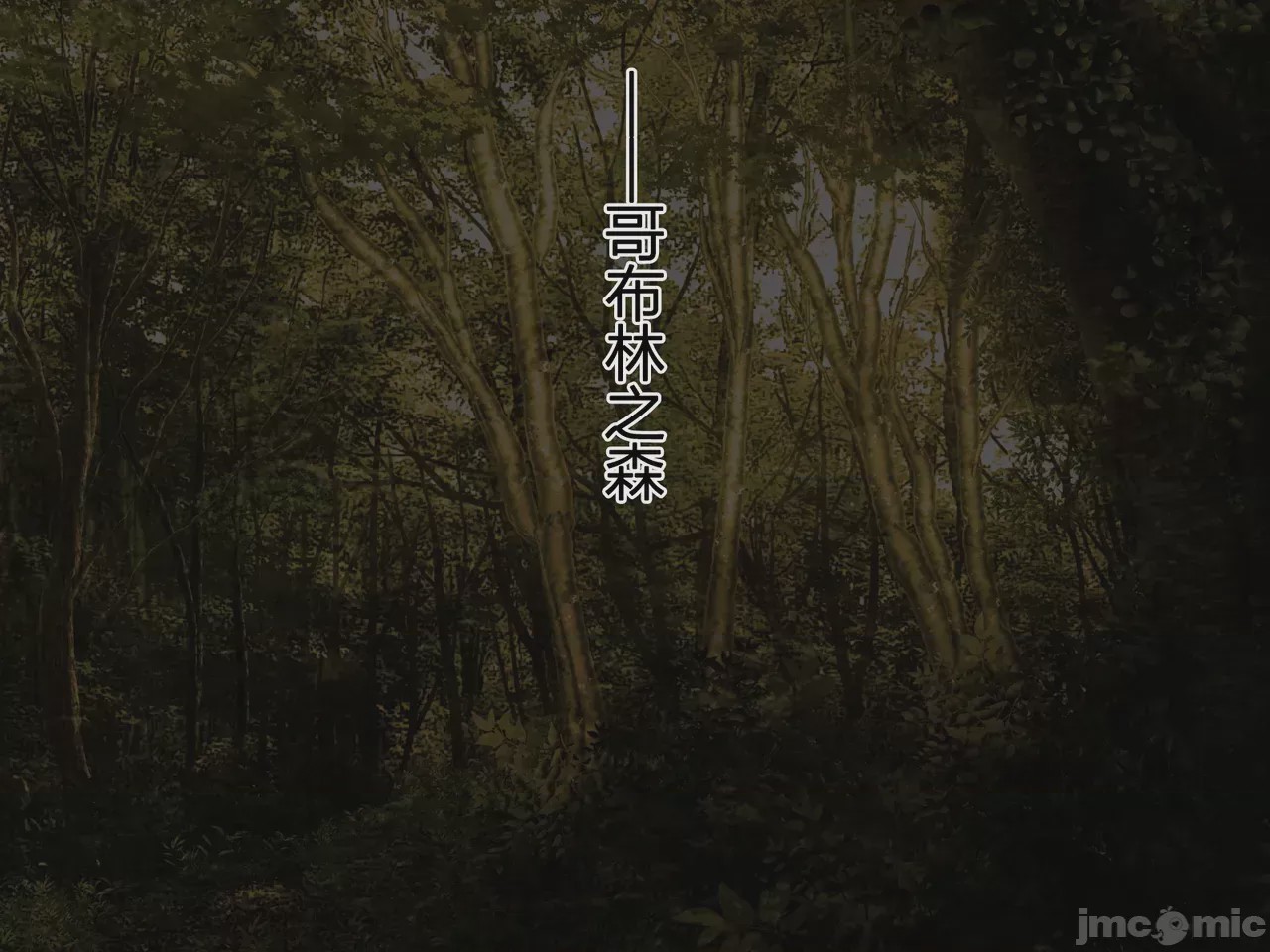 第1话，第 2 頁