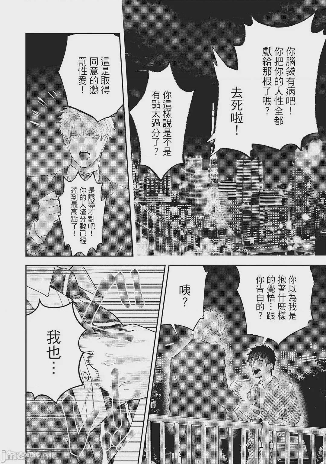 第1话, pahina 209