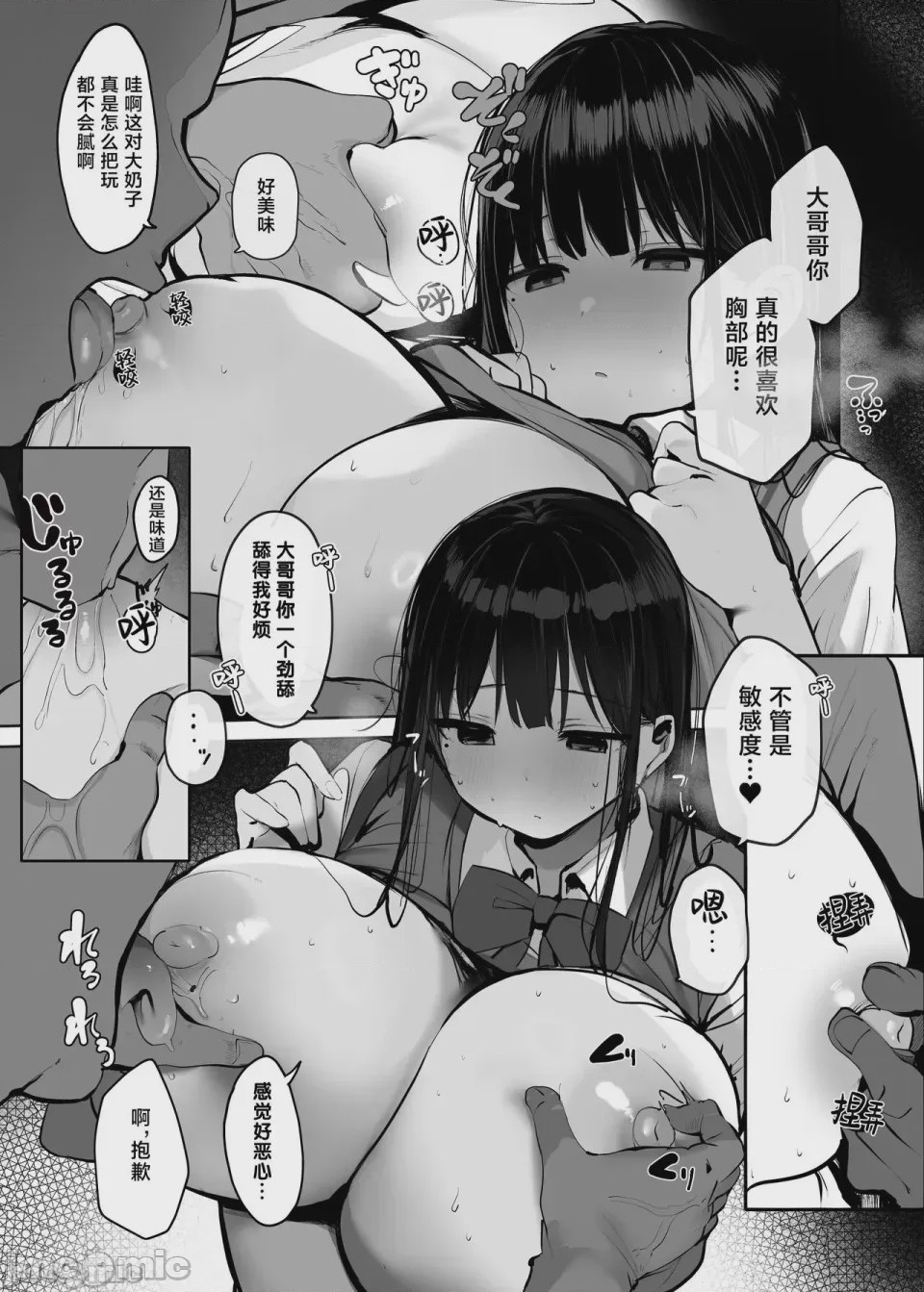 第1话，第 283 頁