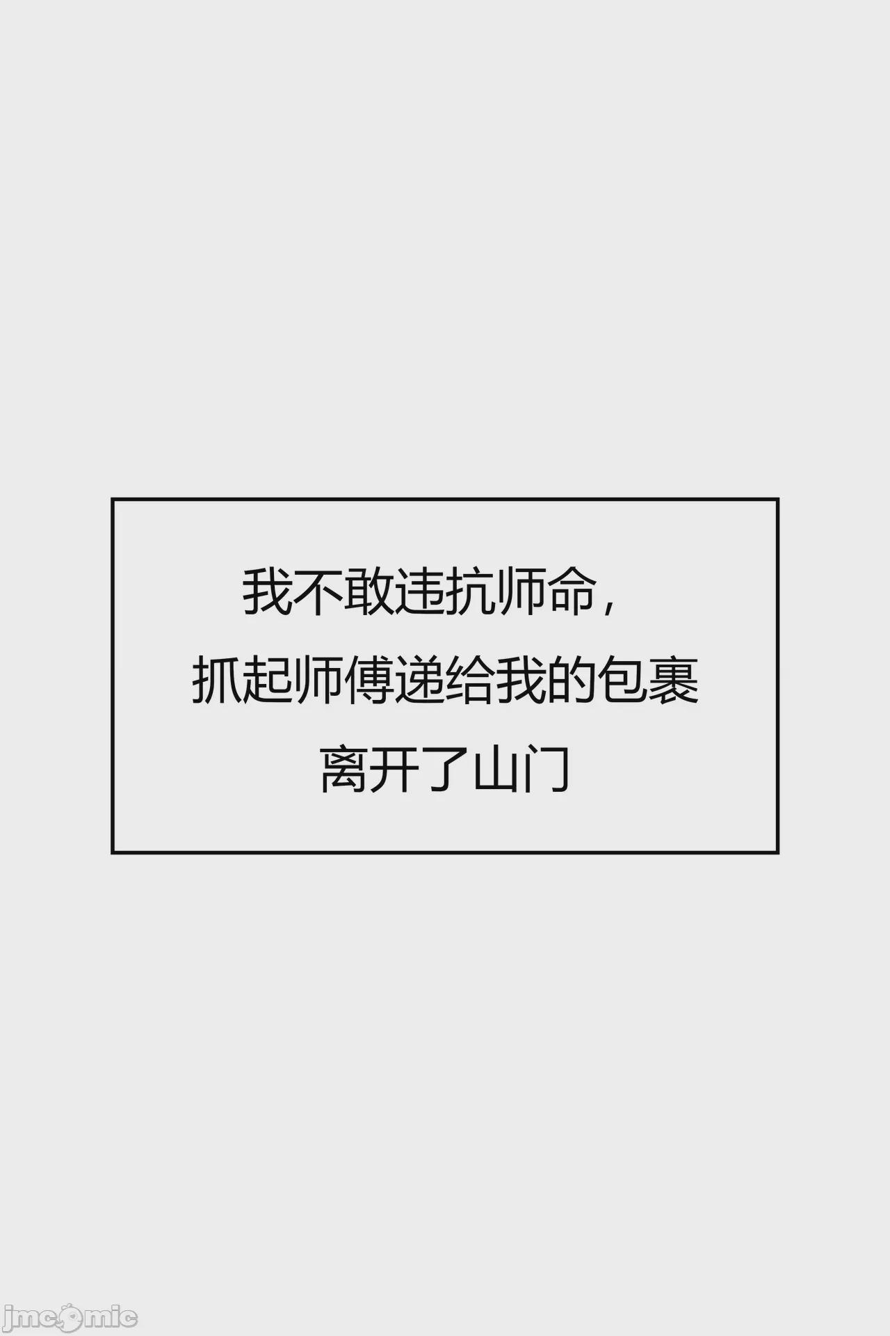 我成了合欢宗的唯一弟子（1-5） [AI Generated] 第1话，第 22 页