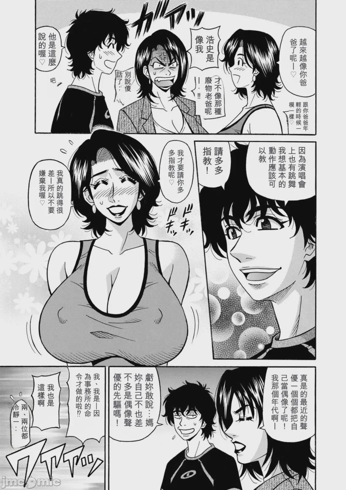 第1话，第 133 頁