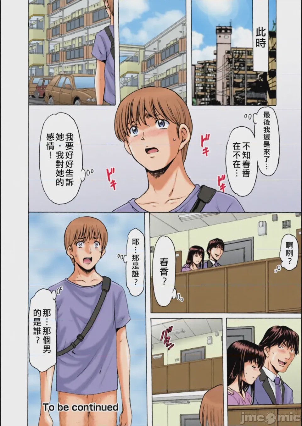 第1话, page 130