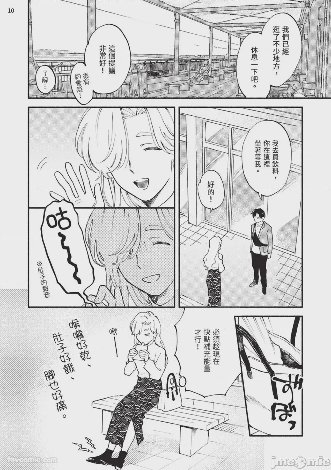 第1话、115 ページ