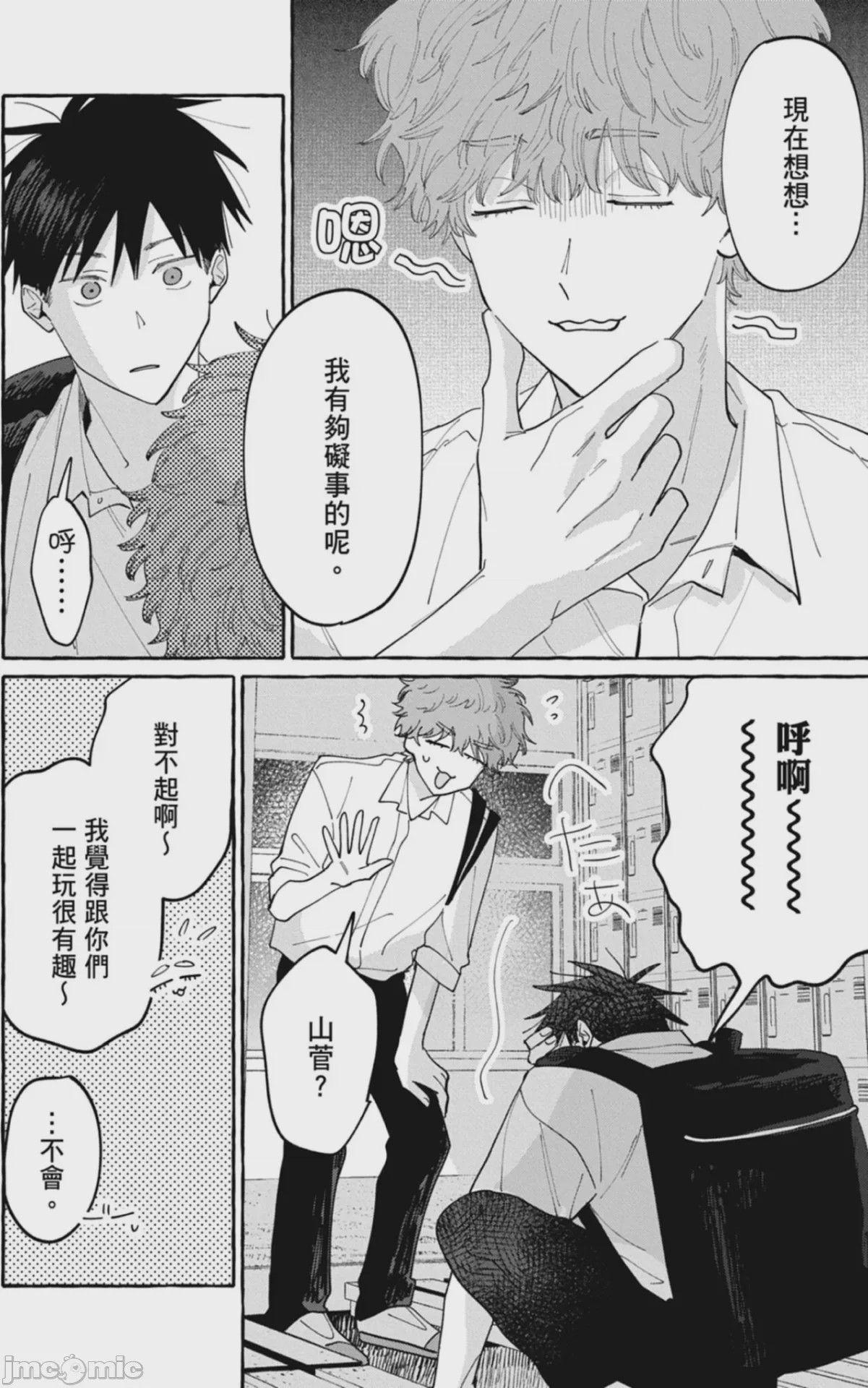 第1话，第 114 頁