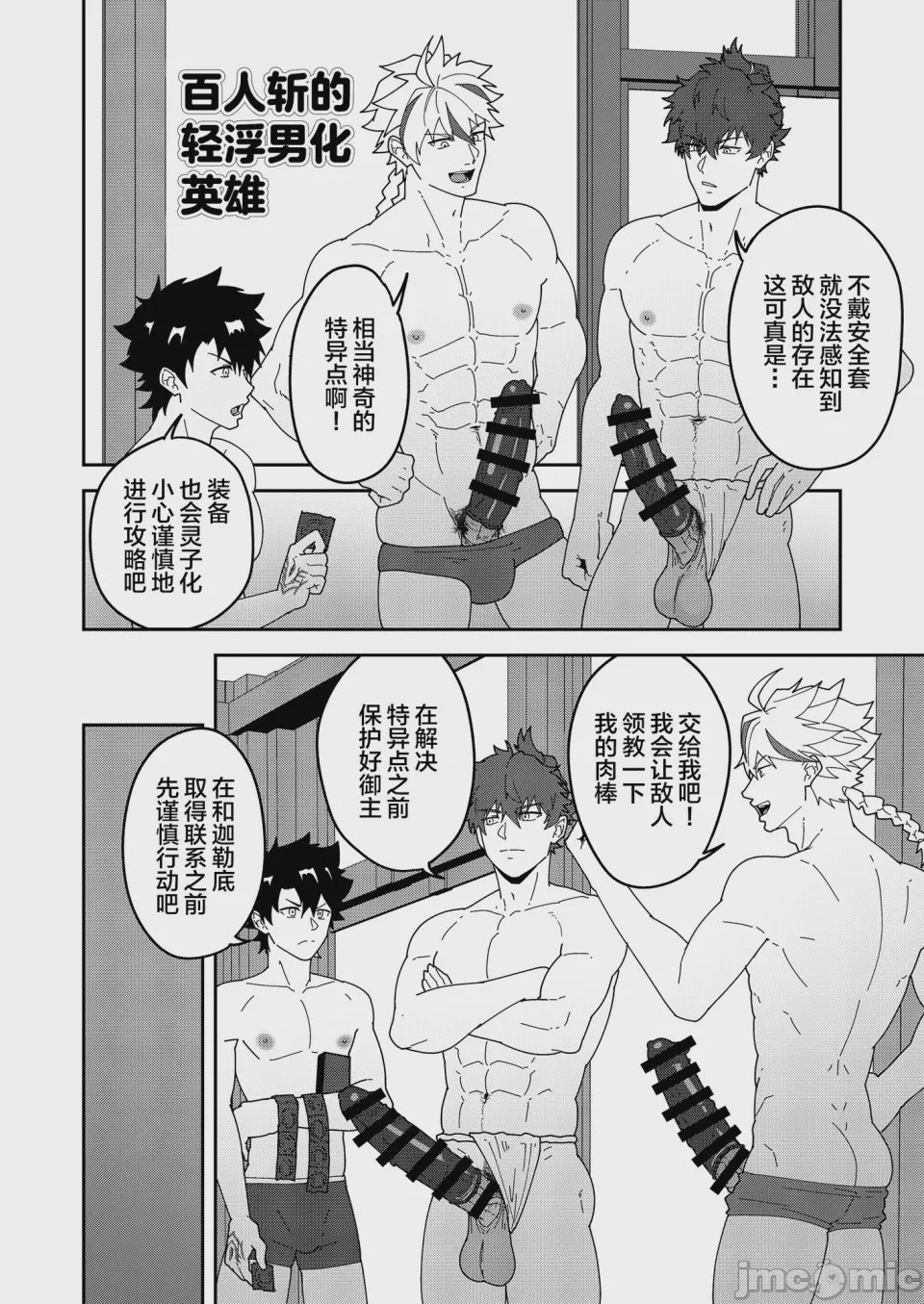 第1话，第 46 页