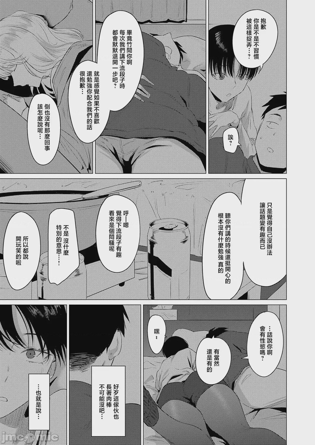 第1话, page 5