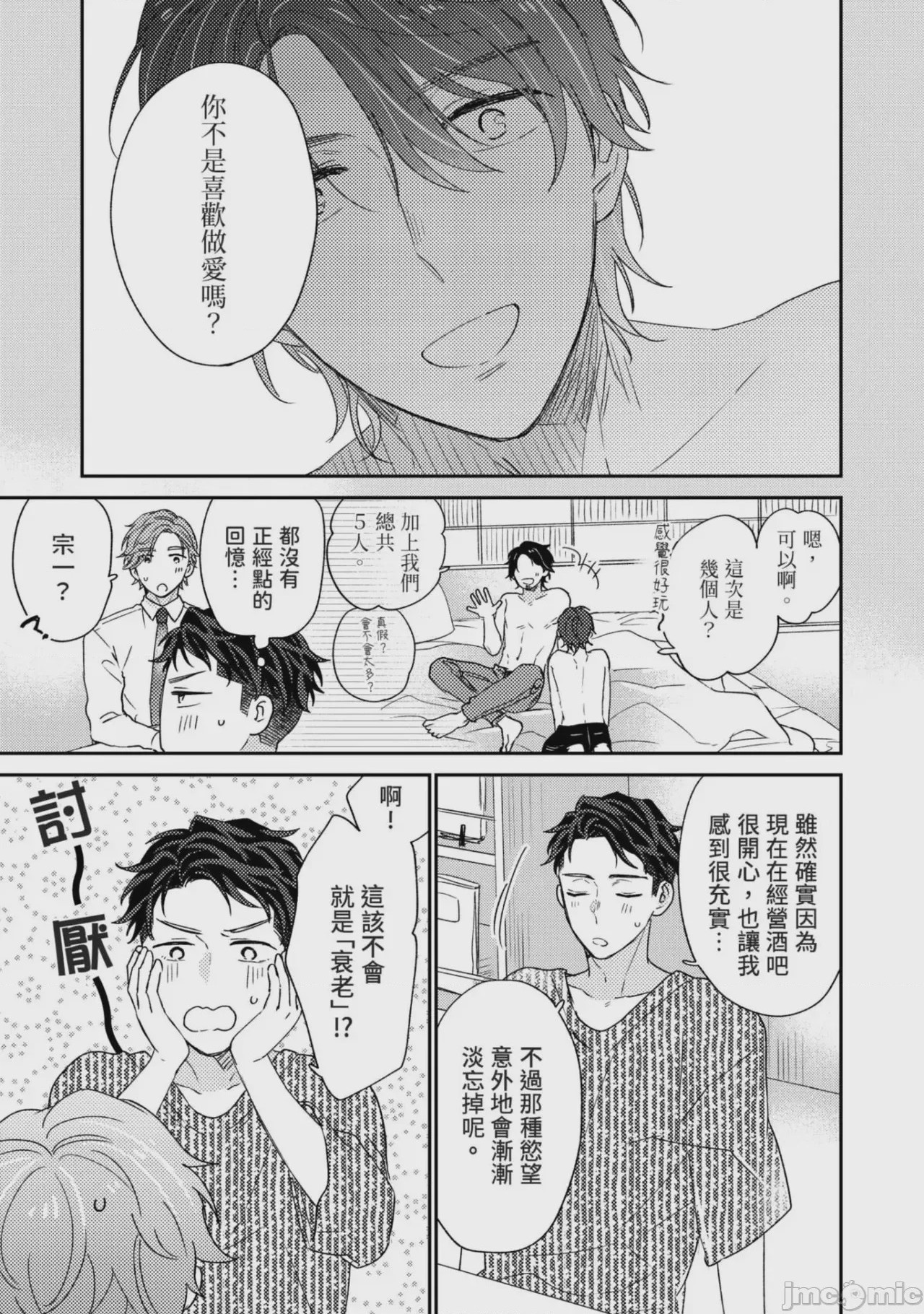 第1话, pahina 117