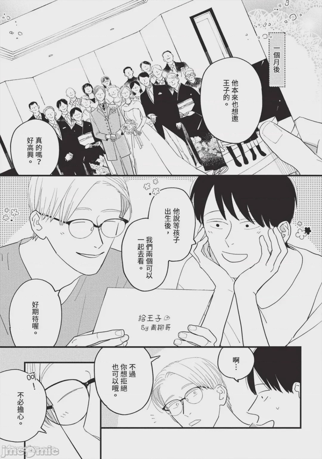 第1话，第 172 页