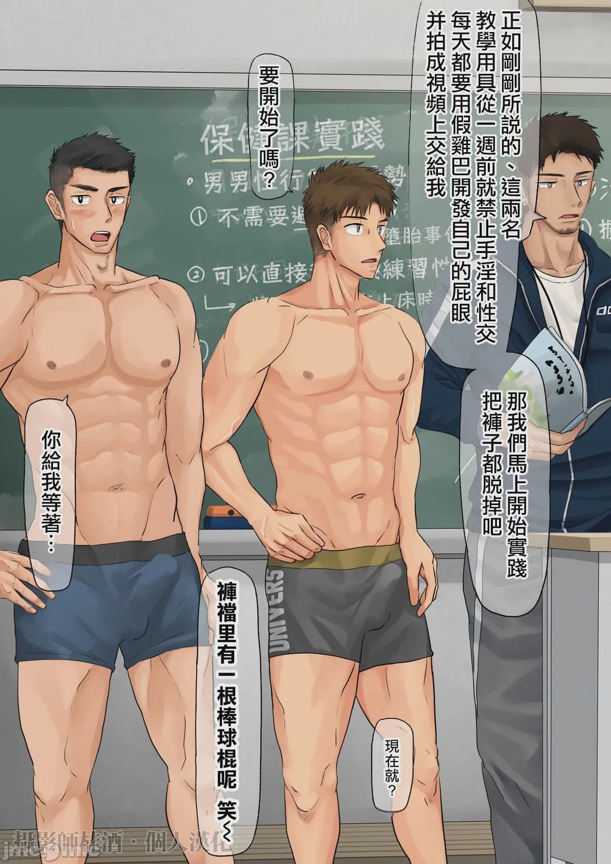 第1话，第 5 页
