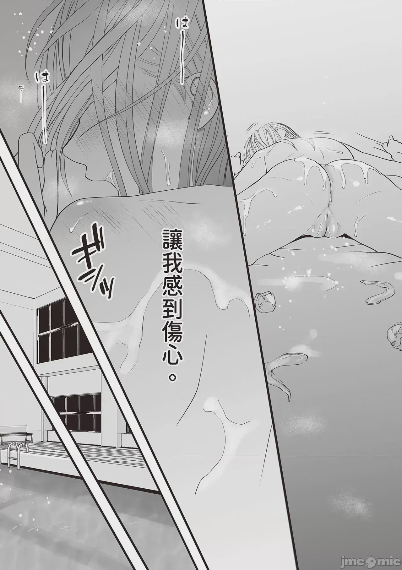 第1话, page 44