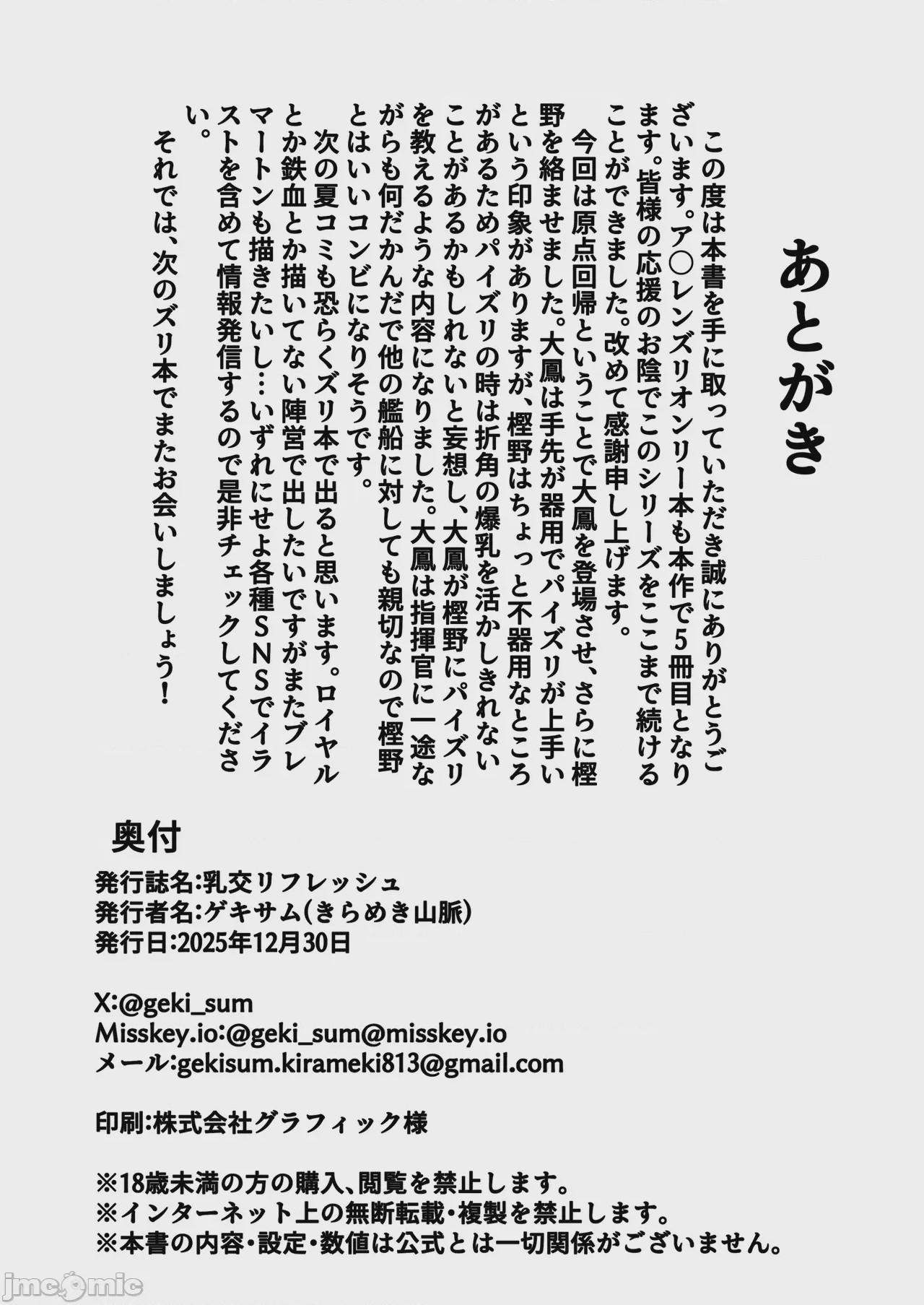 第1话，第 25 页