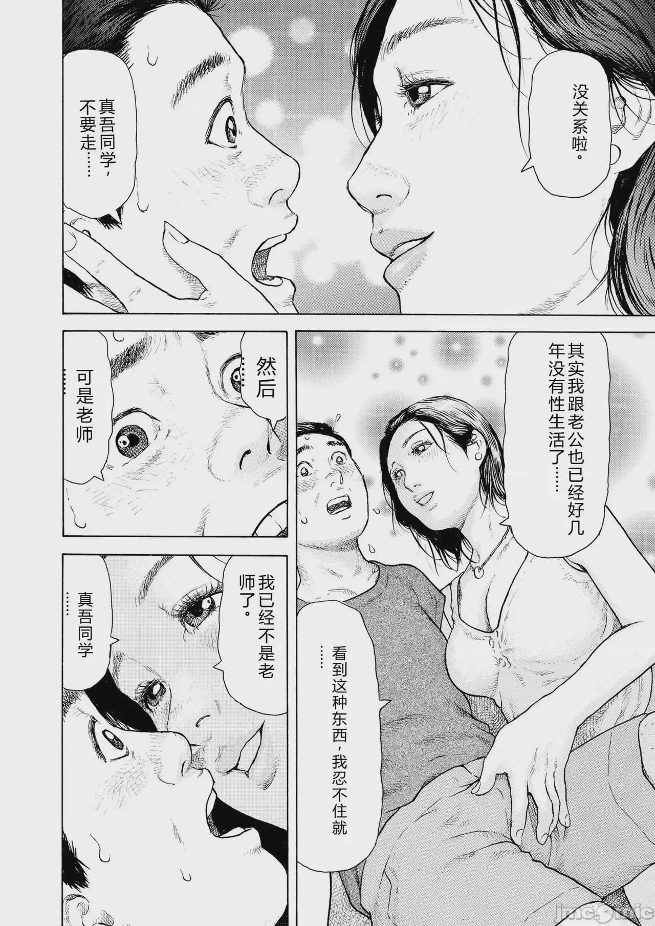 第1话, หน้า 44