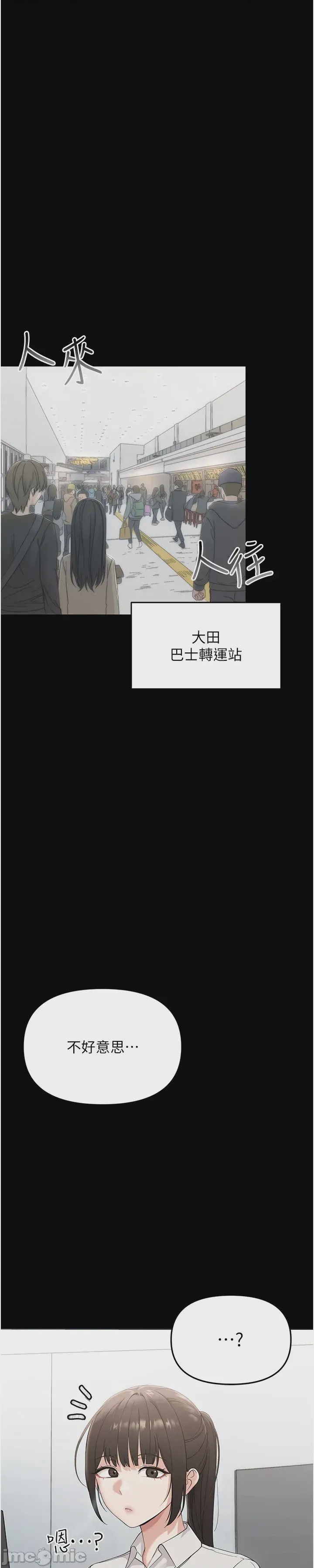 第1话，第 20 頁