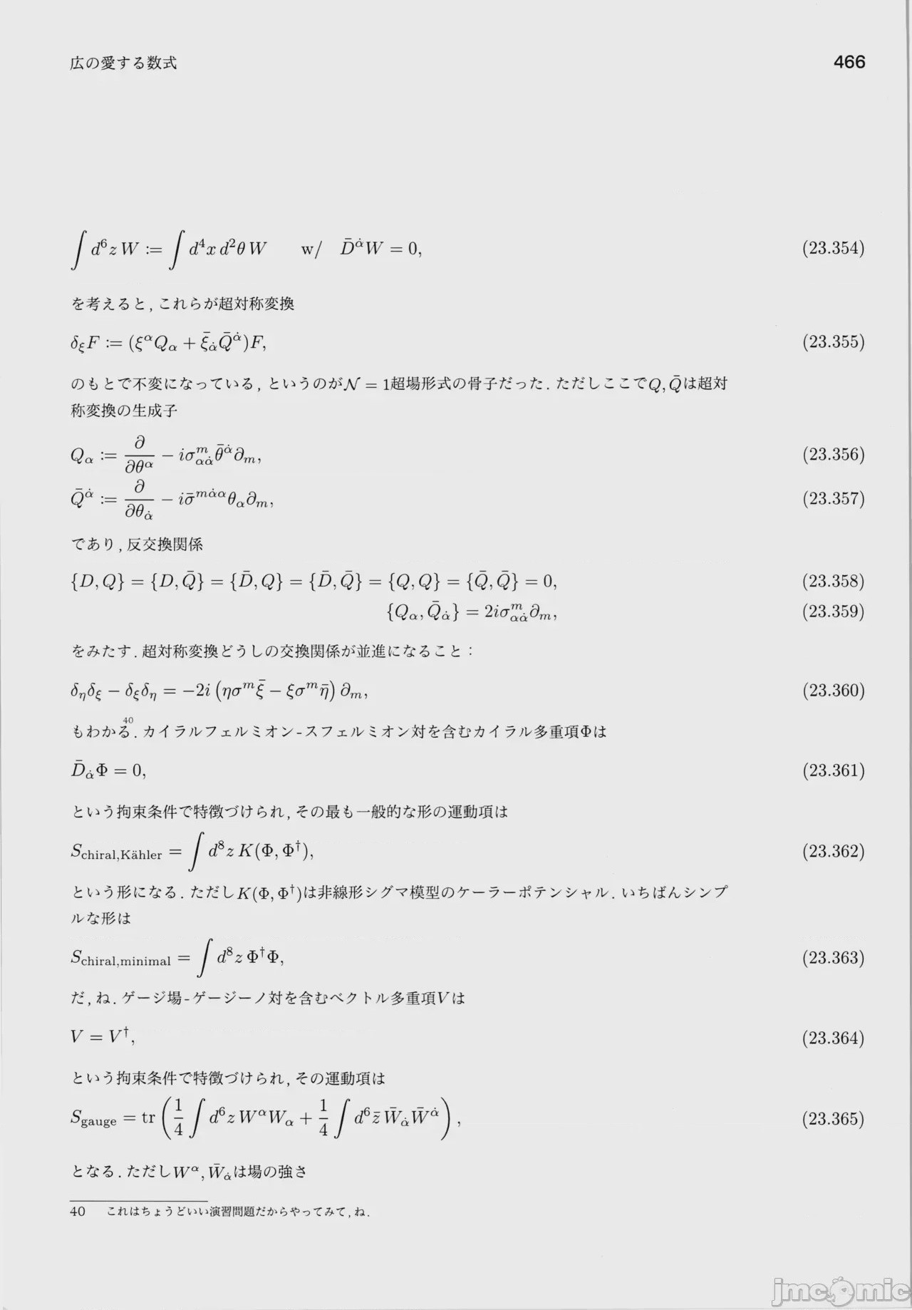 第1话，第 470 页