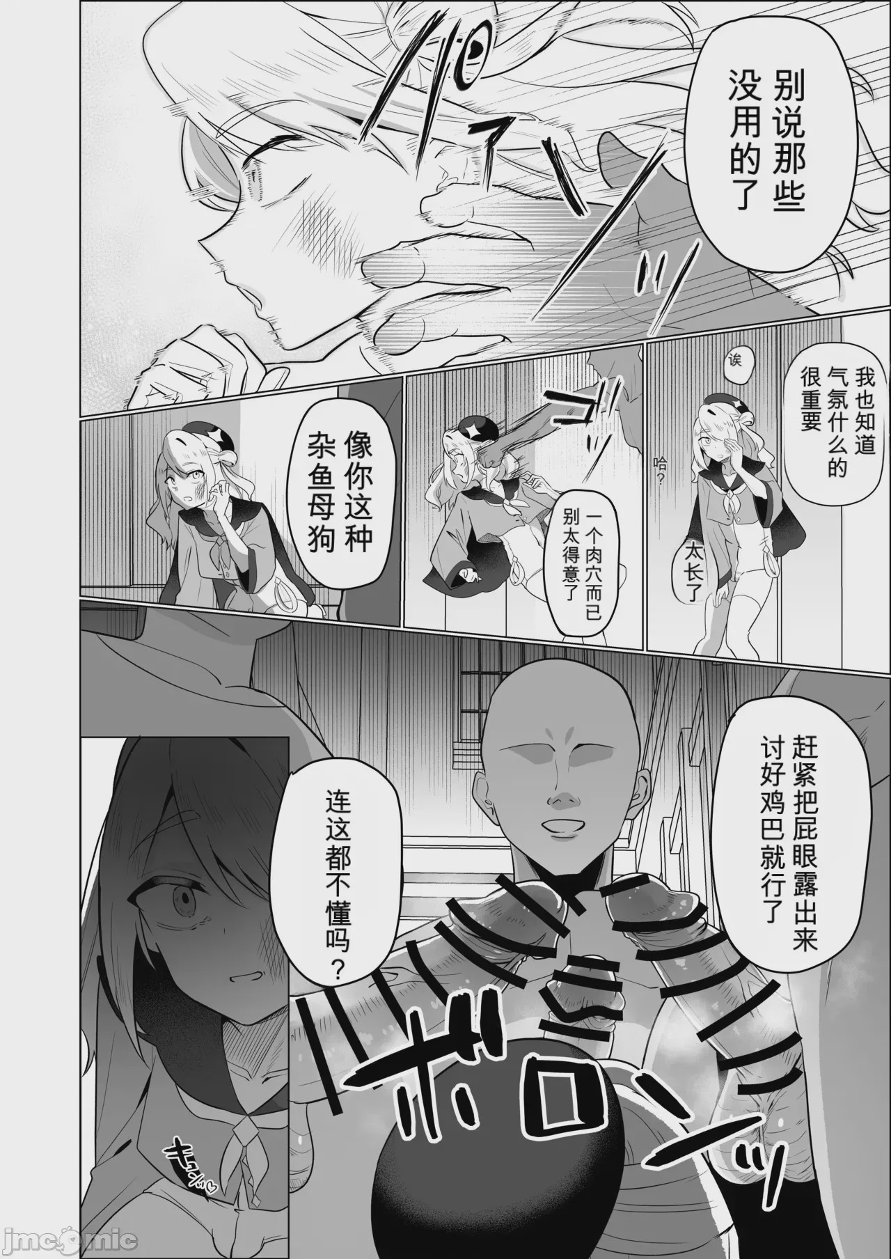第1话，第 14 頁