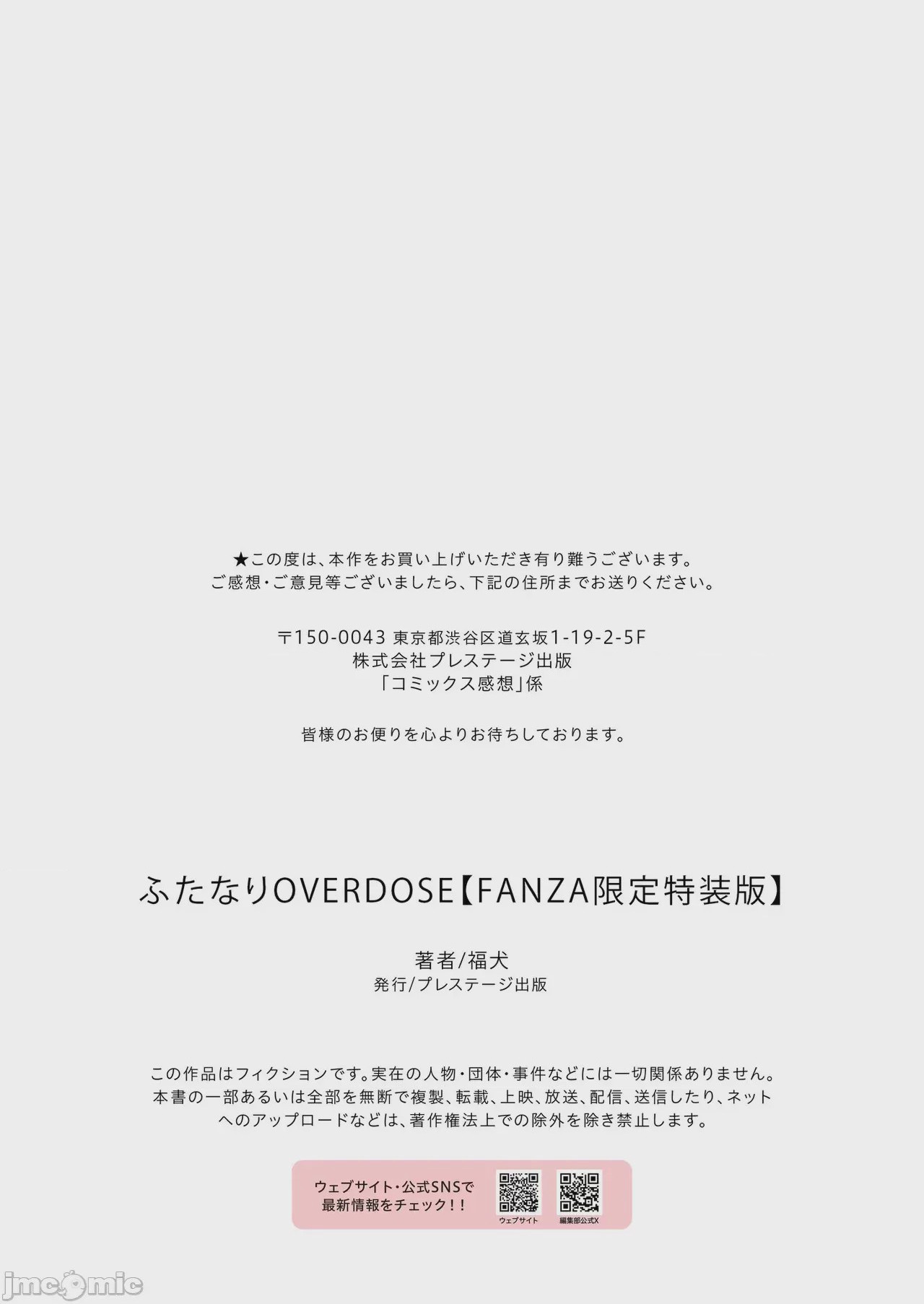第1话，第 207 页