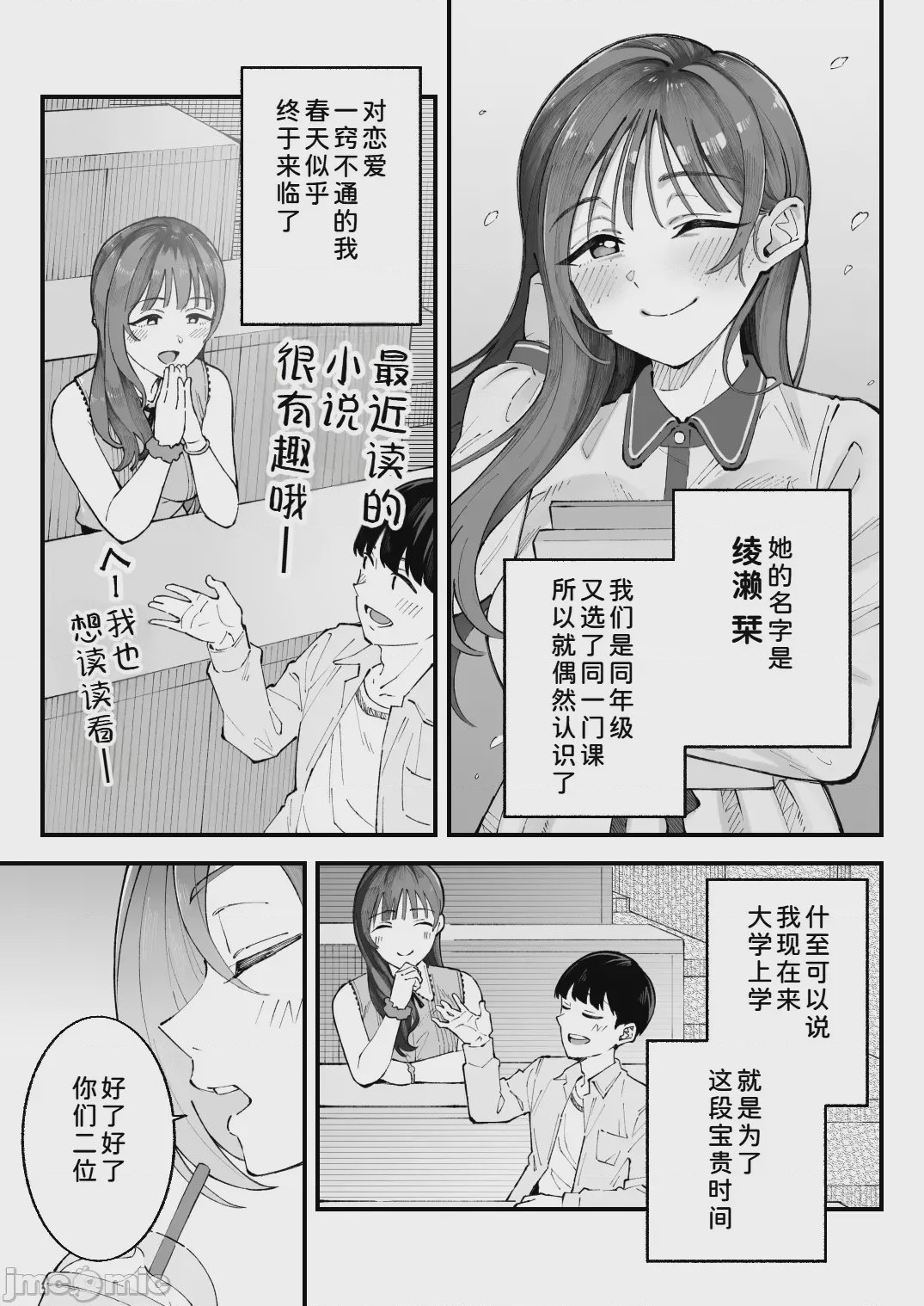 第1话, หน้า 5