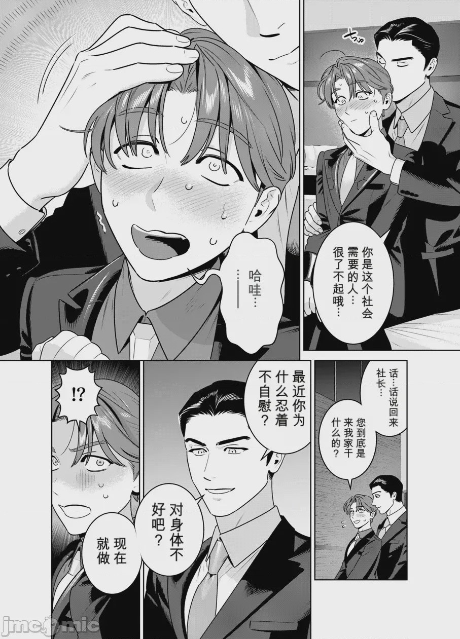 第1话, page 15