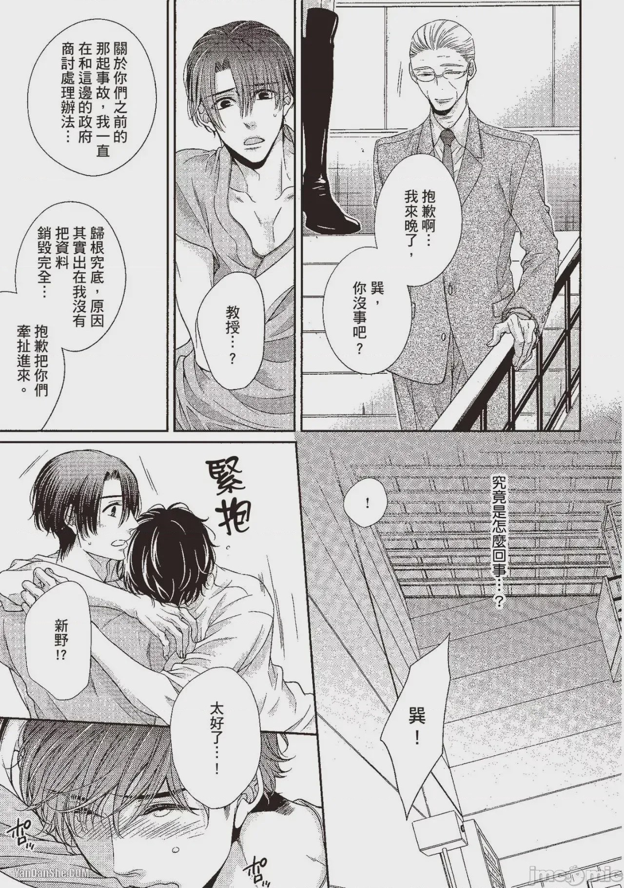第1话，第 232 頁