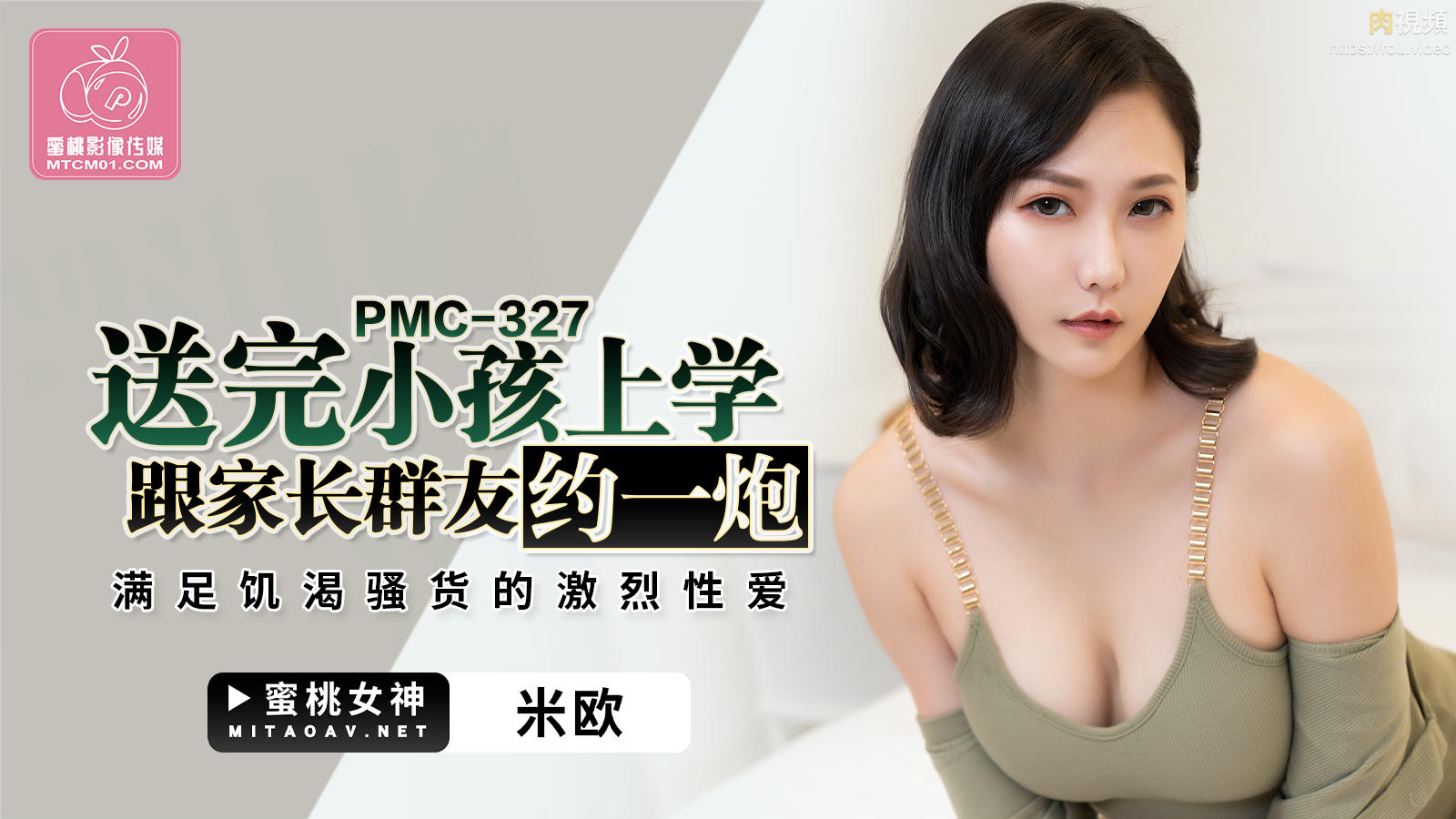 Poster para sa 变态公公迷奸新婚媳妇 林曼芸