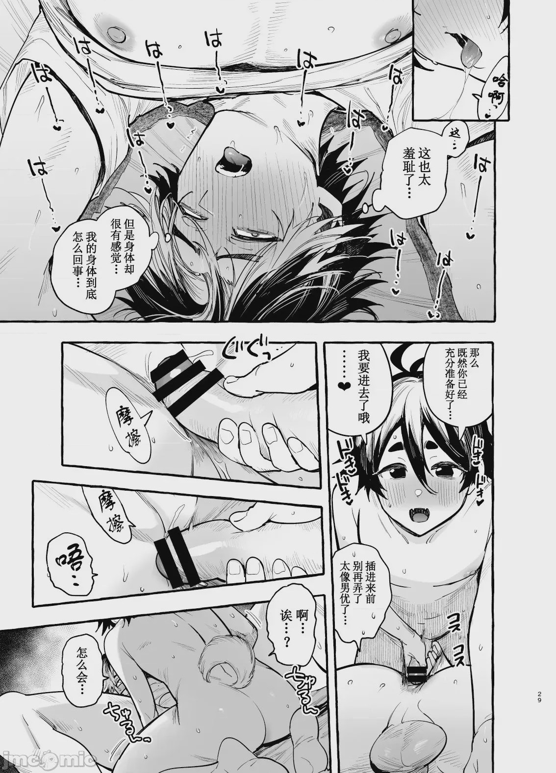 第1话, page 31