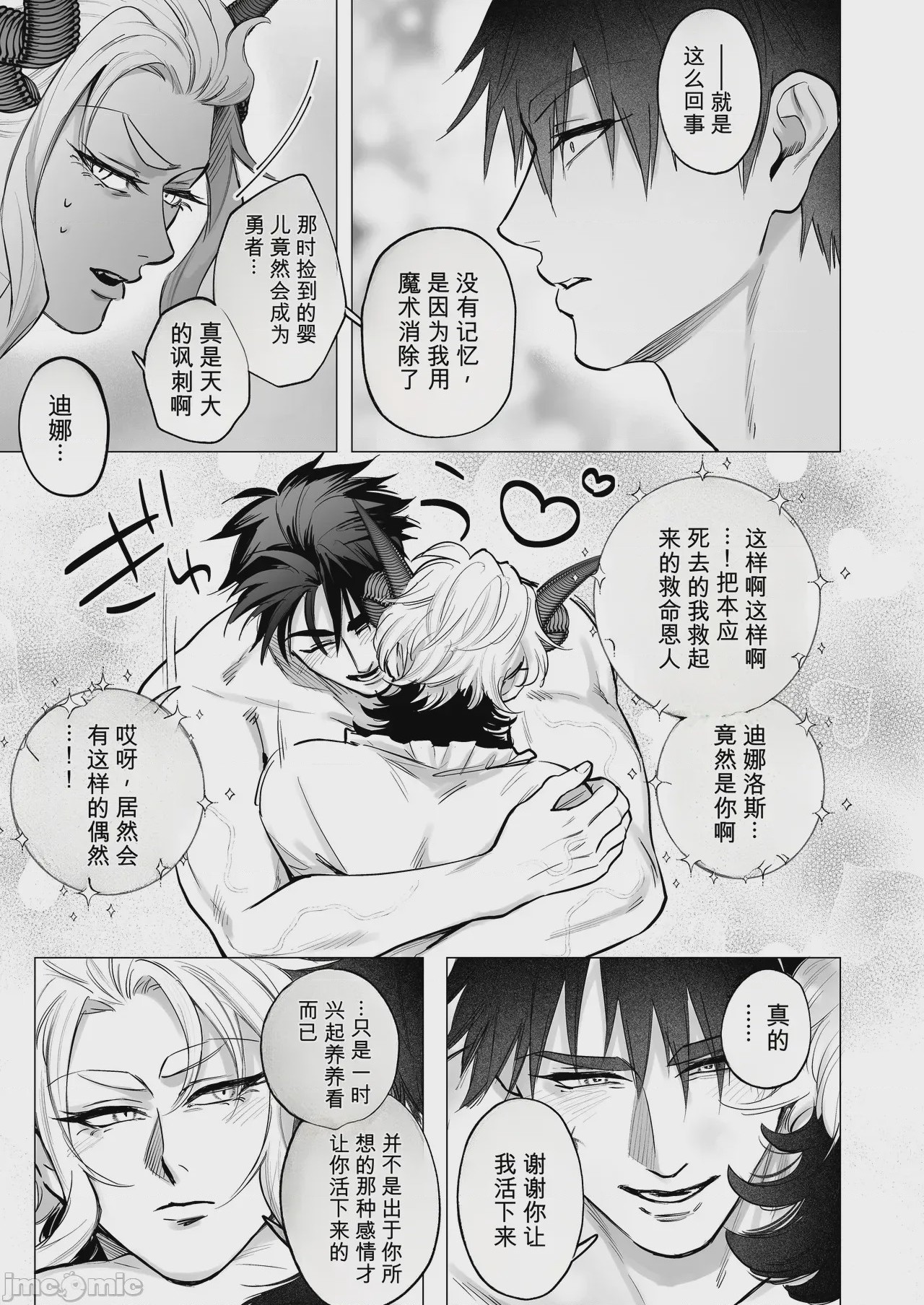 第1话, page 84
