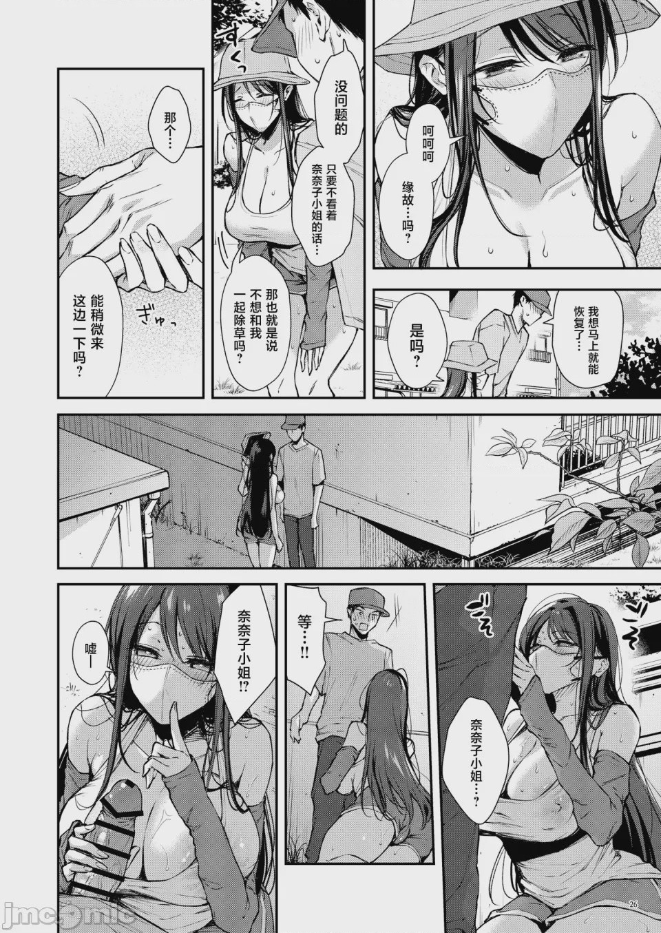 第1话，第 27 頁