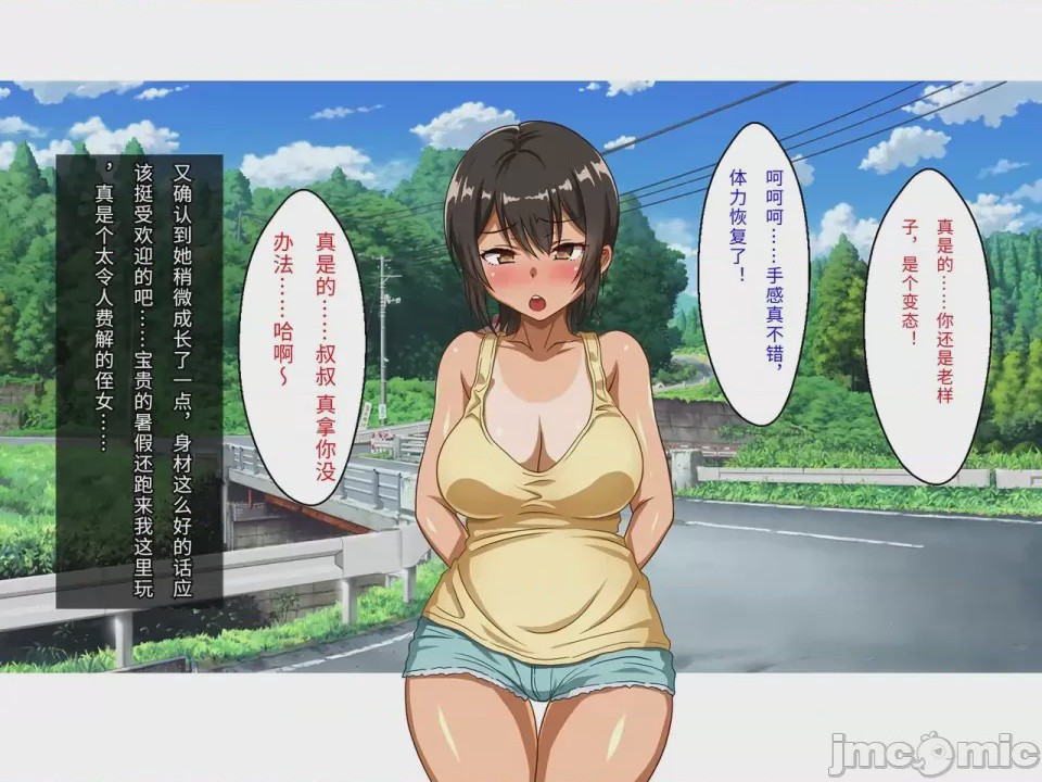 第1话, pahina 6