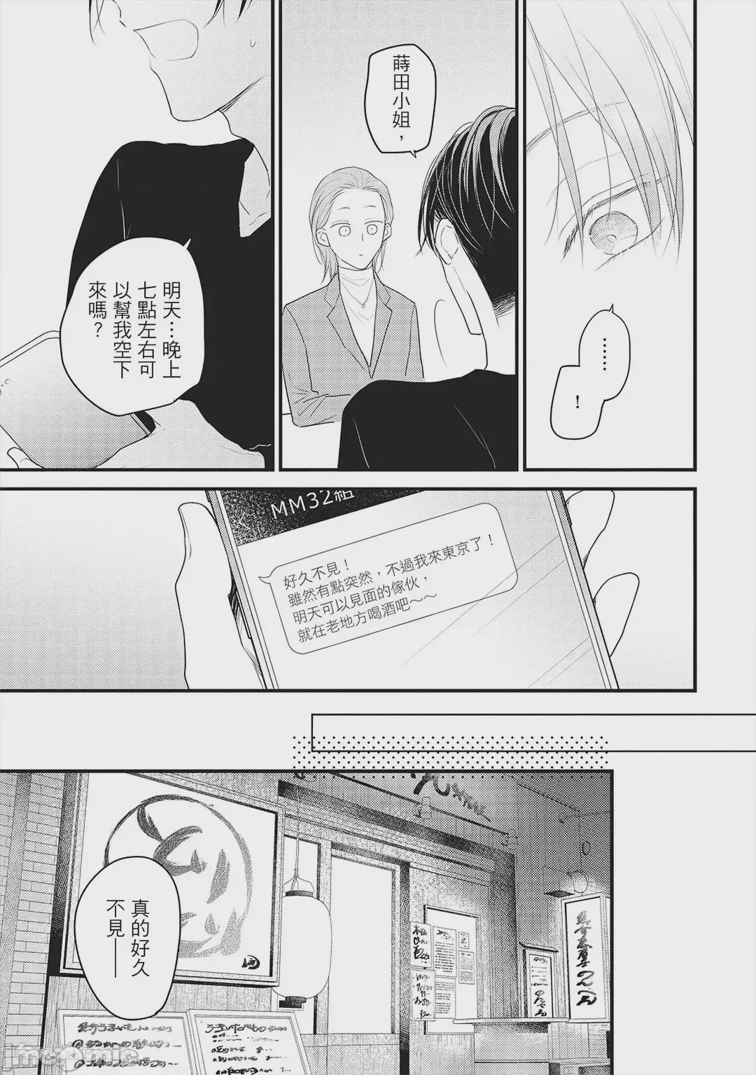 第1话, pahina 180