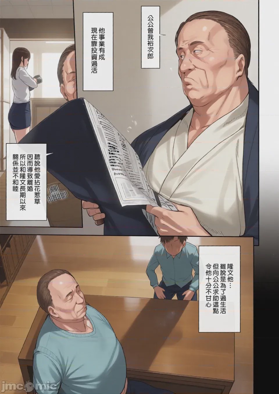 第1话, page 7