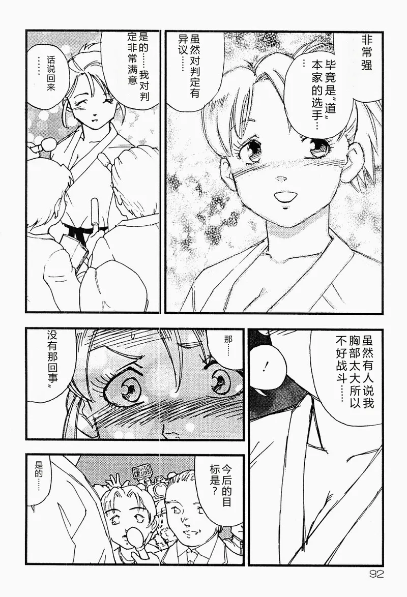 第 1 章, pahina 91