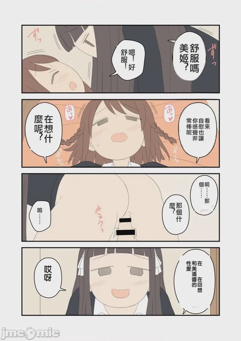 第1话，第 17 页