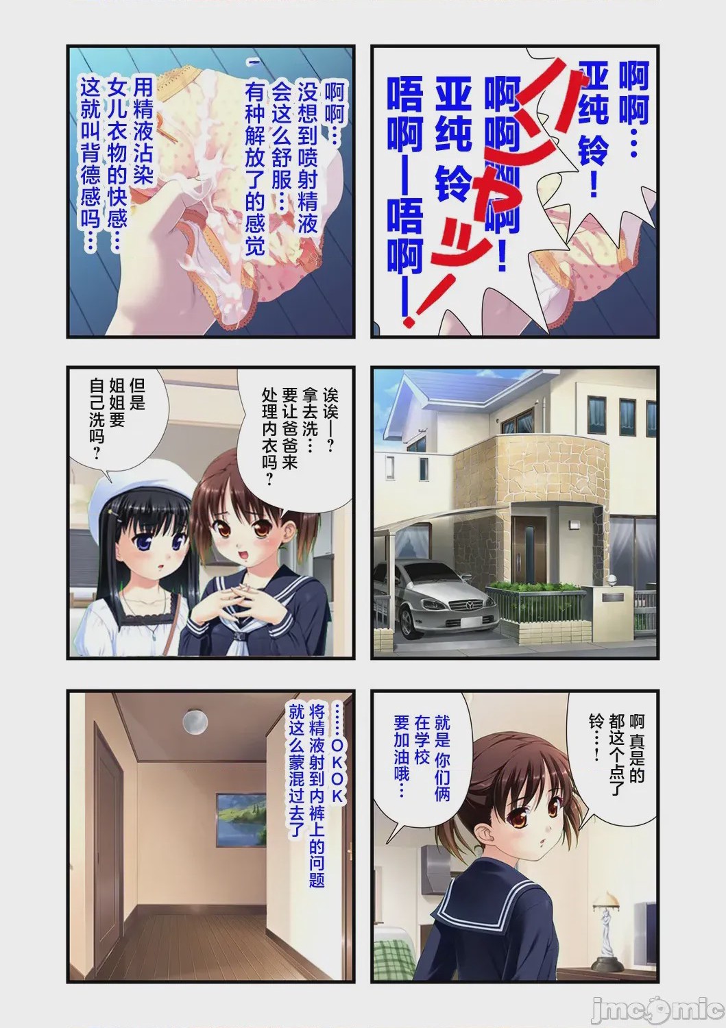 第1话、26 ページ
