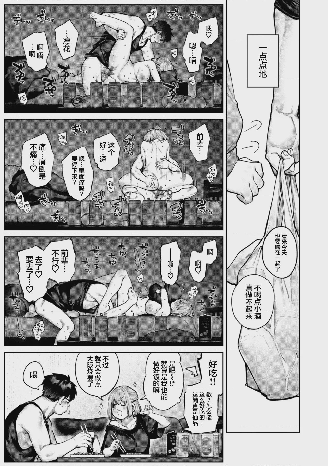 第1话，第 23 页