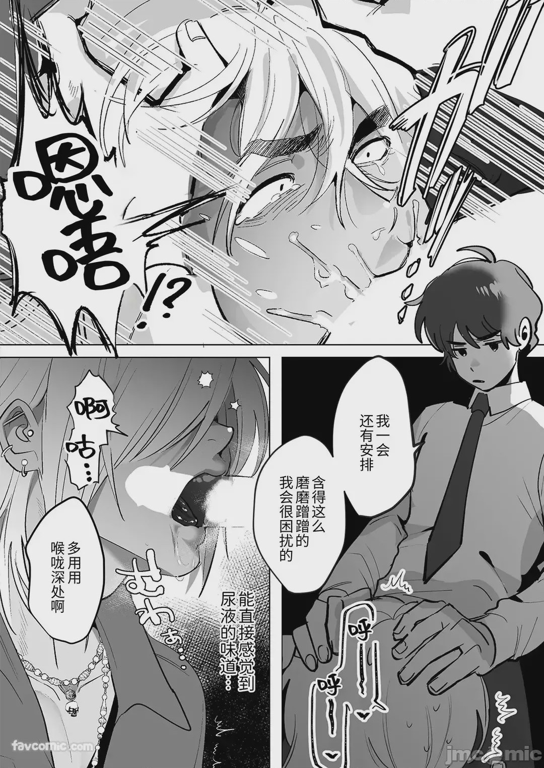 第1话, page 9