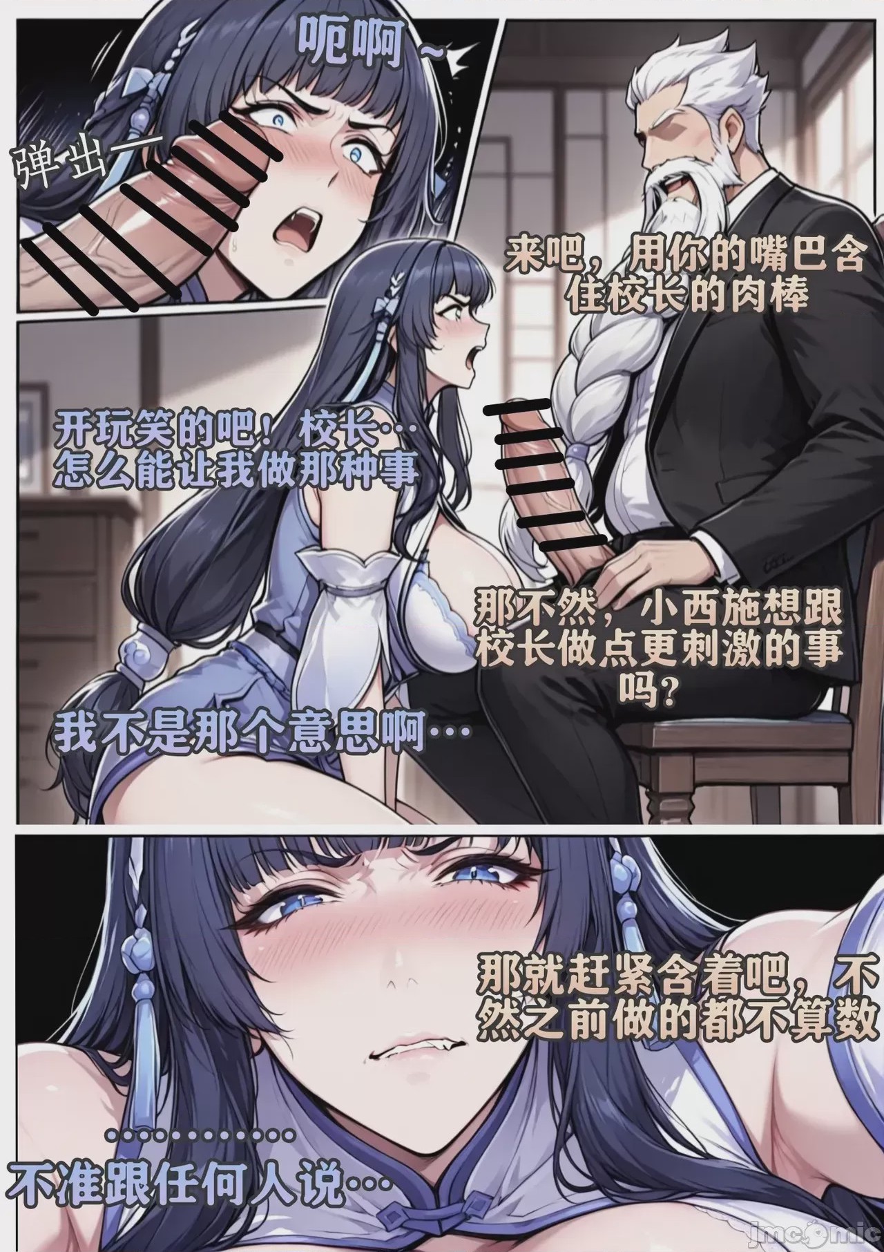 第1话，第 14 页