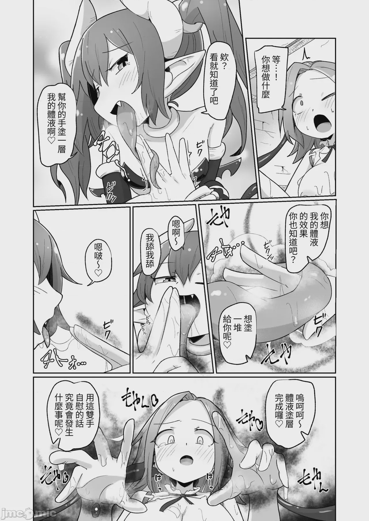第1话, page 46