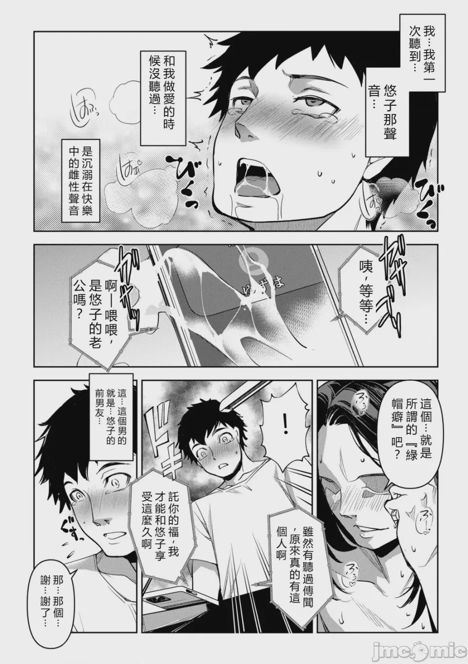 第1话，第 91 页